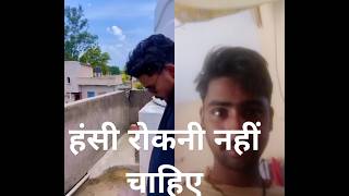 Hansi rokni Nahin funny video comedy short comedy funny [upl. by Citarella]