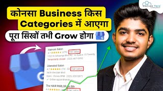 Google My Business Categories  How To Choose Category in GBP Correctly  Google Business Profile [upl. by Asital]