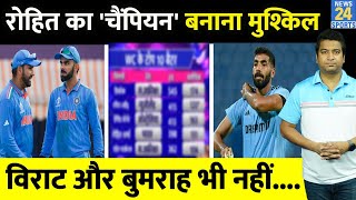 World Cup 2023 में लगा Virat Kohli और Rohit Sharma को झटका Bumrah के लिए भी आई बुरी खबर [upl. by Dryden286]