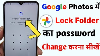 google photos me locked folder ka password kaise change kare  how to change locked folder password [upl. by Tingley]