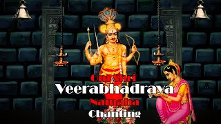 Om Shri Veerabhadraya Namaha  Om Namo Sri Veerabhadra  Kannada Devotional Songs [upl. by Eiral36]