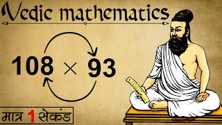 Quickest Way To Multiply Any Two Numbers  Vedic Maths Tricks For Fast Calculation [upl. by Oinegue]