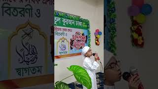 mushfikur Rahman madrasatul madina [upl. by Einnod]