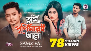 Tumi Purnimari Alo  Samz Vai  Bangla Song 2019  Official MV  Bangladeshi Song  Eagle Music [upl. by Cost]