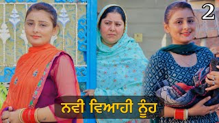 ਚੱਕਮੀ ਨੂੰਹ ਤੇ ਸੱਸ  NAWI vaihi Nuh  NEW PUNJABI MOVIE 2023 NEW PUNJABI FILM  PUNJAB LIFE [upl. by Adnovaj]