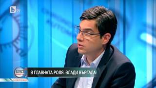 В главната роля Влади Въргала bTV [upl. by Bain]