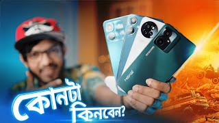 Best Budget Smartphone  10 থেকে 12 হাজারে সেরা স্মার্টফোন আসলে কোনটি [upl. by Nickolaus]