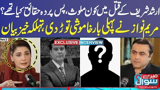 Arshad Sharif Murder Case  Maryam Nawaz Exposed big Revelation  Meray Sawaal With Mansoor Ali Khan [upl. by Legnalos137]