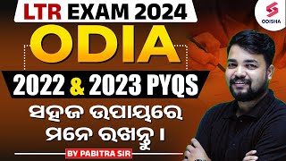 LTR Teacher Odisha 2024  LTR Odia PYQs By Pabitra Sir [upl. by Cogan869]