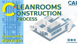 Cleanrooms Construction Process  ขั้นตอนการสร้างห้องสะอาด คลีนรูม [upl. by Yeca]