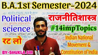 🔴Live आज रात 8 बजे  Political science ba 1st semester2024  राजनीतिशास्त्र के 14 important Topics [upl. by Haek]