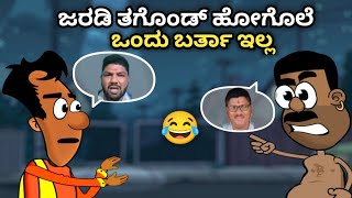 ನಿನಗಾಗಿ ನಾನು 🤣😂 [upl. by Remington]