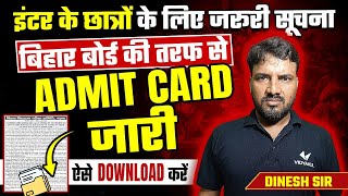 Bihar Board Inter Practical Admit Card 2024  Bihar Board Class 12th Practical Exam Admit Card link [upl. by Ummersen]