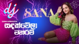 SANA  Sandak Wela සඳක් වෙලා  dj Musicsongs trending dj [upl. by Iramat771]