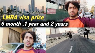 LMRA Visa Price In Bahrain  6 Month 1 Year and 2 Years [upl. by Nosam]