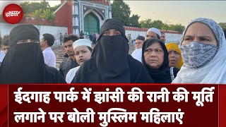 Delhi Idgah Row  quotसजदा सिर्फ अल्लाह को मूर्ति के सामने नहीं झुका सकते सिरquot मुस्लिम महिलाएं [upl. by Adranoel500]