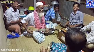 Baul Sangeet new HD full video Gaan Bangla Babu TV [upl. by Nilyarg]