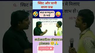 mathmatics।।भारी कन्फ्यूजन वाला प्रश्न । railway ntpc math।। shorts ssc [upl. by Ateloiv500]