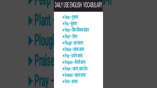 english I Word Meaning I important vocabulary I Learn english I Exam I englishshortvideo [upl. by Adnamor]