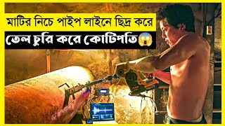 Pipeline Movie Explain In BanglaKoreanSurvivalThrillerThe World Of Keya [upl. by Yenmor]