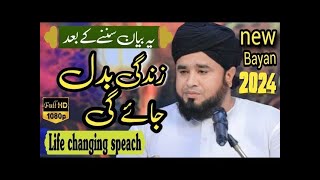 New Emotional bayan 2024  hafeez ullah mustafai emotional bayan  Faisalabad Mian studio [upl. by Haugen]