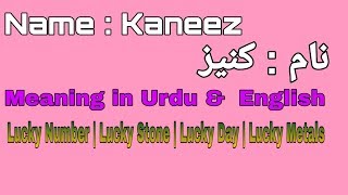 Kaneez Name Meaning In Urdu amp English  By Islamic Collections [upl. by Harmon]