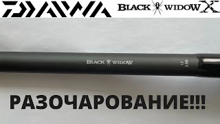 ОБЗОР КАРПОВОГО УДИЛИЩА DAIWA BLACK WIDOW [upl. by Accebor]