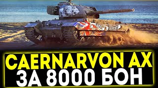 ✅ Caernarvon Action X  ЗА 8000 БОН ОБЗОР ТАНКА МИР ТАНКОВ [upl. by Alford]