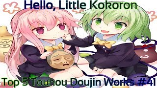 Top 5 Touhou Doujin Works 41 Hello Little Kokoron [upl. by Ordnasil]