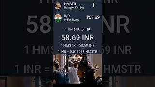 HMSTR COIN PRICE 🤑1 HMSTR COIN  5869₹ INDIAN RUPEES 🤑💰 [upl. by Dionis]