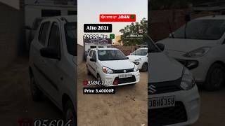 Second hand Alto  ludhiana car bazar  Alto car  used Alto car  car secondhandcarsinpunjab [upl. by Nairdna192]