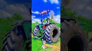 सबसे 5050 popular 🚜 johndeher ka video onemillion shorts [upl. by Acinorehs]