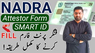 How to fill Nadra attestor form  Data acquisition form nadra [upl. by Thais818]