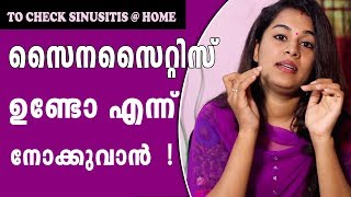 Tips To Check Sinusitis at Home  Dr Athira Vishnu  സൈനസൈറ്റിസ് ലക്ഷണങ്ങള്  Ethnic Health Court [upl. by Arlyne]