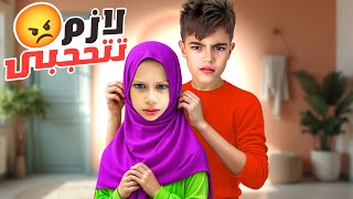 خلودة حجب صفا غصبن عنها  هربت وصارت تبكي [upl. by Ztnaj]