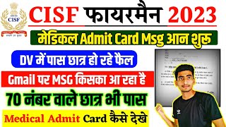 Cisf Fireman Medical Email आ गया  Cisf Fireman Result Update  Cisf Fireman Medical Admit Card [upl. by Etteluap]