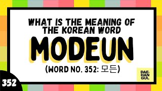 Learn Korean Word 352 MODEUN 모든 [upl. by Ailel]