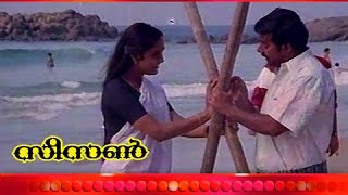 Swapnangal than theyyam Song From  Season  Malayalam Movie HD [upl. by Ehcrop]