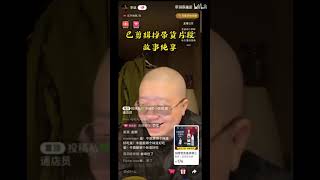 【李诞🧑‍🦲來了第120集】😂深夜脱口秀直播间来了🔥🀄️国脱口秀之王脱口秀搞笑 职场直播直播间恋爱李诞抖音小红书情感脱口秀与TA的朋友们喜剧喜剧之王读书感情播客明星 [upl. by Rancell]