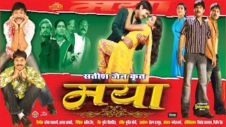 MAYAA  FULL MOVIE  Anuj Sharma  Prakash Awasthi  Priti Jain  Superhit Chhattisgarhi Movie [upl. by Humfrid747]