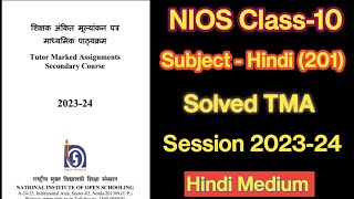 Nios Class 10 Hindi Solved TMA 202324  Nios Solved Assignment 202324 [upl. by Etterb]