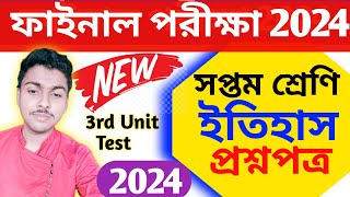 class 7 history third unit test question paper 2024  class 7 history 3rd unit test suggestion 2024 [upl. by Elyssa]