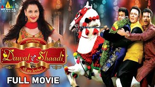 Dawat E Shaadi Latest Hindi Comedy Full Movie  Gullu DadaSalim PhekuAziz Naser  Sri Balaji Video [upl. by Adnohryt]