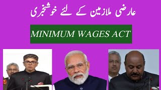 Minimum wages act 30000 salaryjampk all dailywager permanent updateSpos double salary age relaxation [upl. by Anillek]