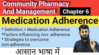 Medication Adherence  Community Pharmacy And Management Chapter 6 CommunityPharmacyChapter6 [upl. by Aenaj]