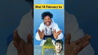 Bhai 14 February kitne sabhi ko Happy viralvideo trending surajroxfunnyvibeo shorts [upl. by Sitoel]