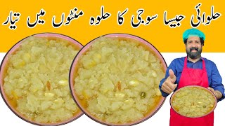 Soft Halwai Style Suji ka Halwa Recipe  रसीला सूजी का हलवा कैसे बनाते हैं  BaBa Food RRC [upl. by Vevine]