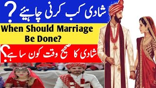 Shaadi Kab Karni ChahieWhen Should Marriage Be Done Shaadi Ki Sahi Umr Kya Hai [upl. by Megen383]