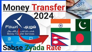 Fawri Money Transfer 2024  How to Money Transfer from Fawri bank  Aljazira Money Transfer [upl. by Chane560]