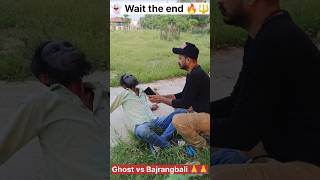 POV GHOST VS HANUMAN BHAKT ☠️😱🚩  HANUMAN  ghost​ bhoot​ comedy​ trending​ hanumanji​ shorts [upl. by Michail93]